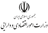 اداره کل امور اقتصادی و دارایی استان تهران