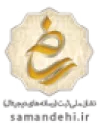 samandehi