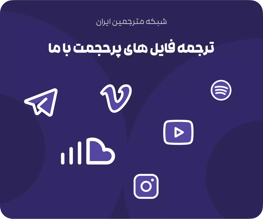 ارسال فایل ترجمه از راه ارسال لینک