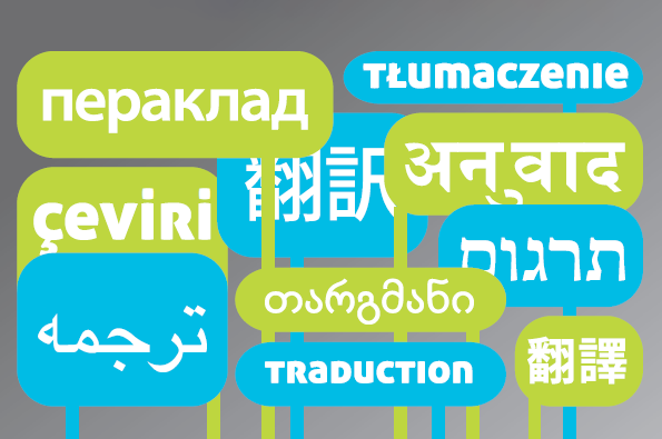 روز جهانی ترجمه