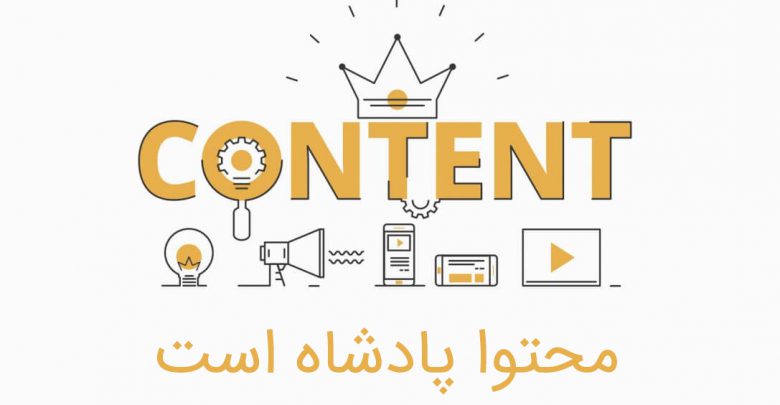 تولید محتوا