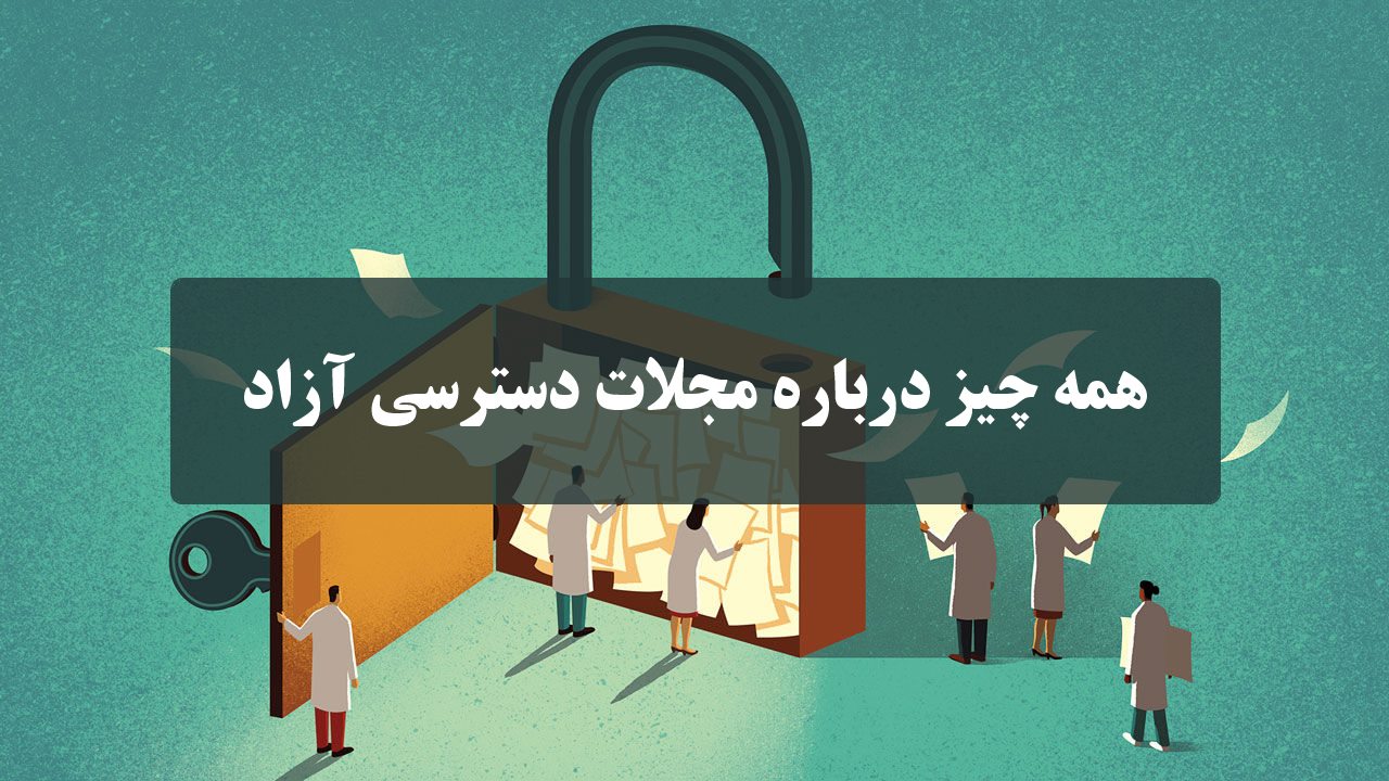 open-access-journal