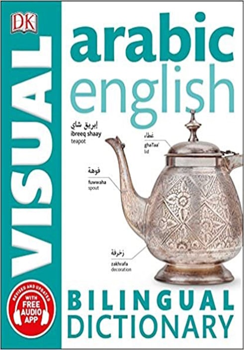 دیکشنری تصویری Arabic-English Bilingual Visual Dictionary